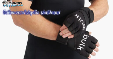 ข้อดีของการใส่ถุงมือ เล่นฟิตเนส